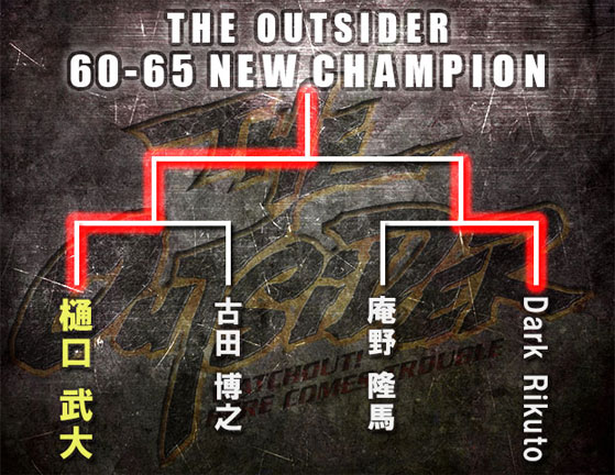 outsider60-65トーナメント図.jpg